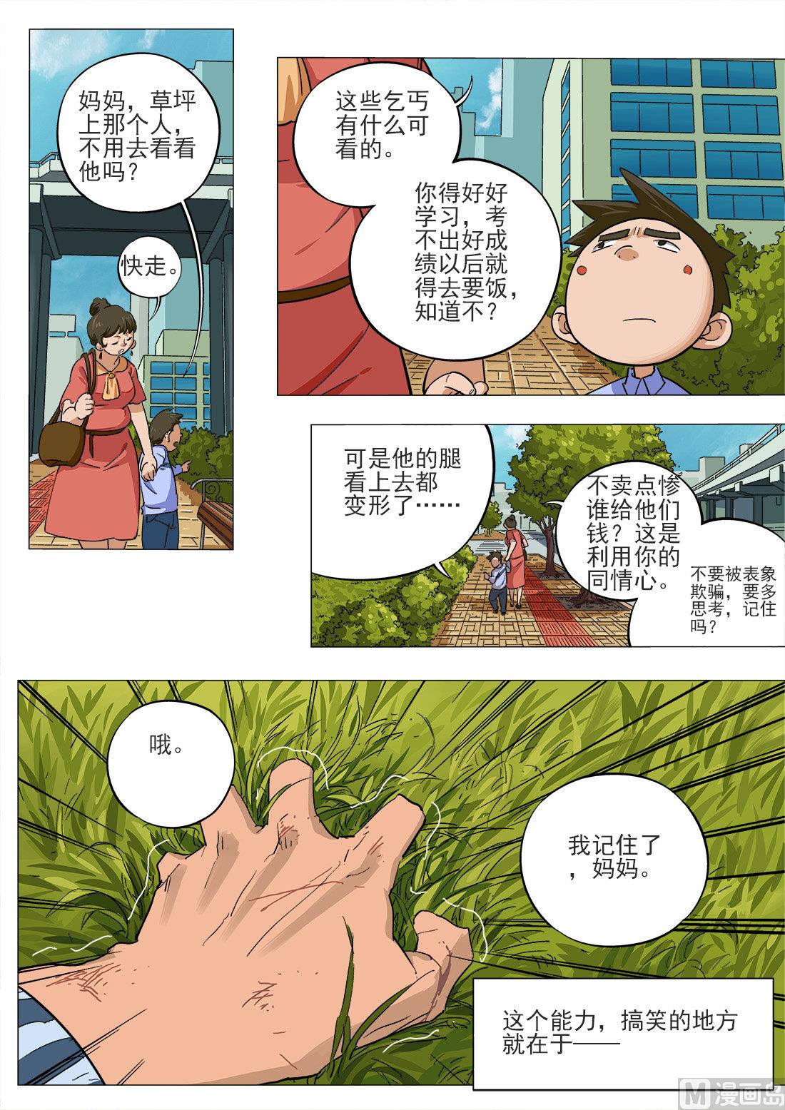 第27话-第27话