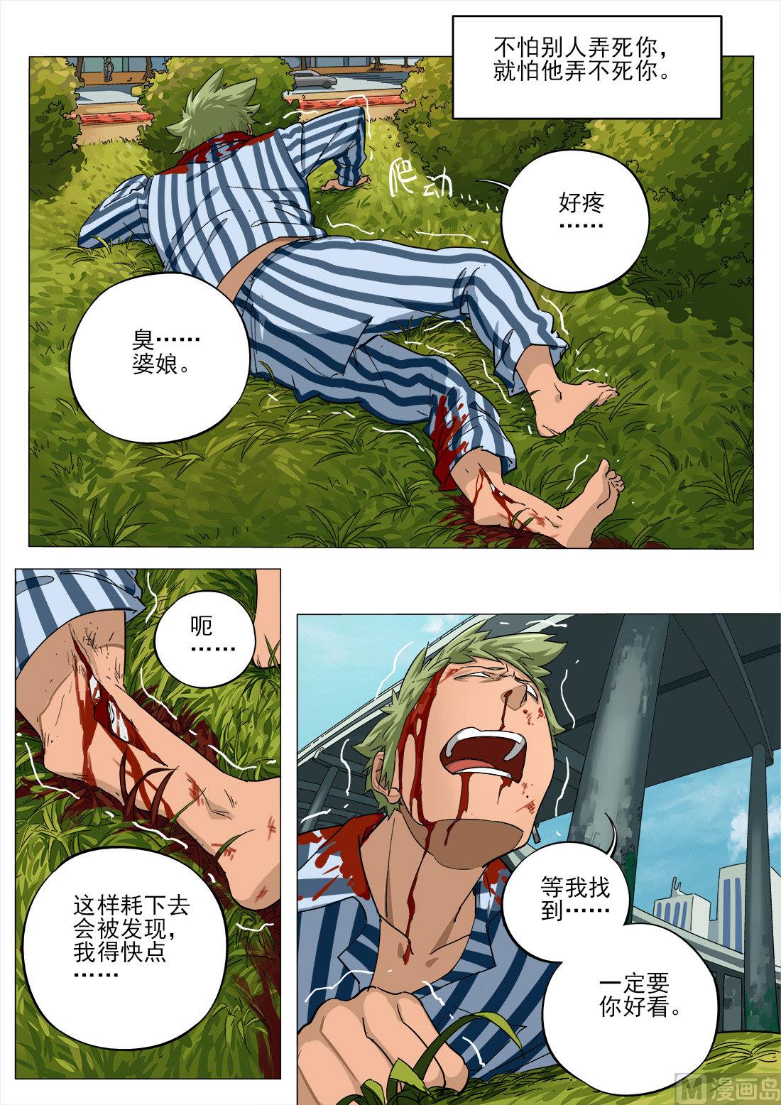 第27话-第27话