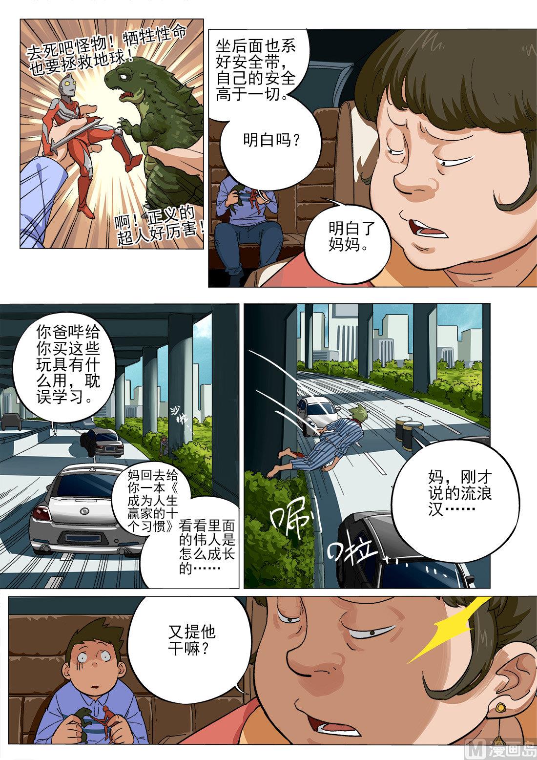 第27话-第27话