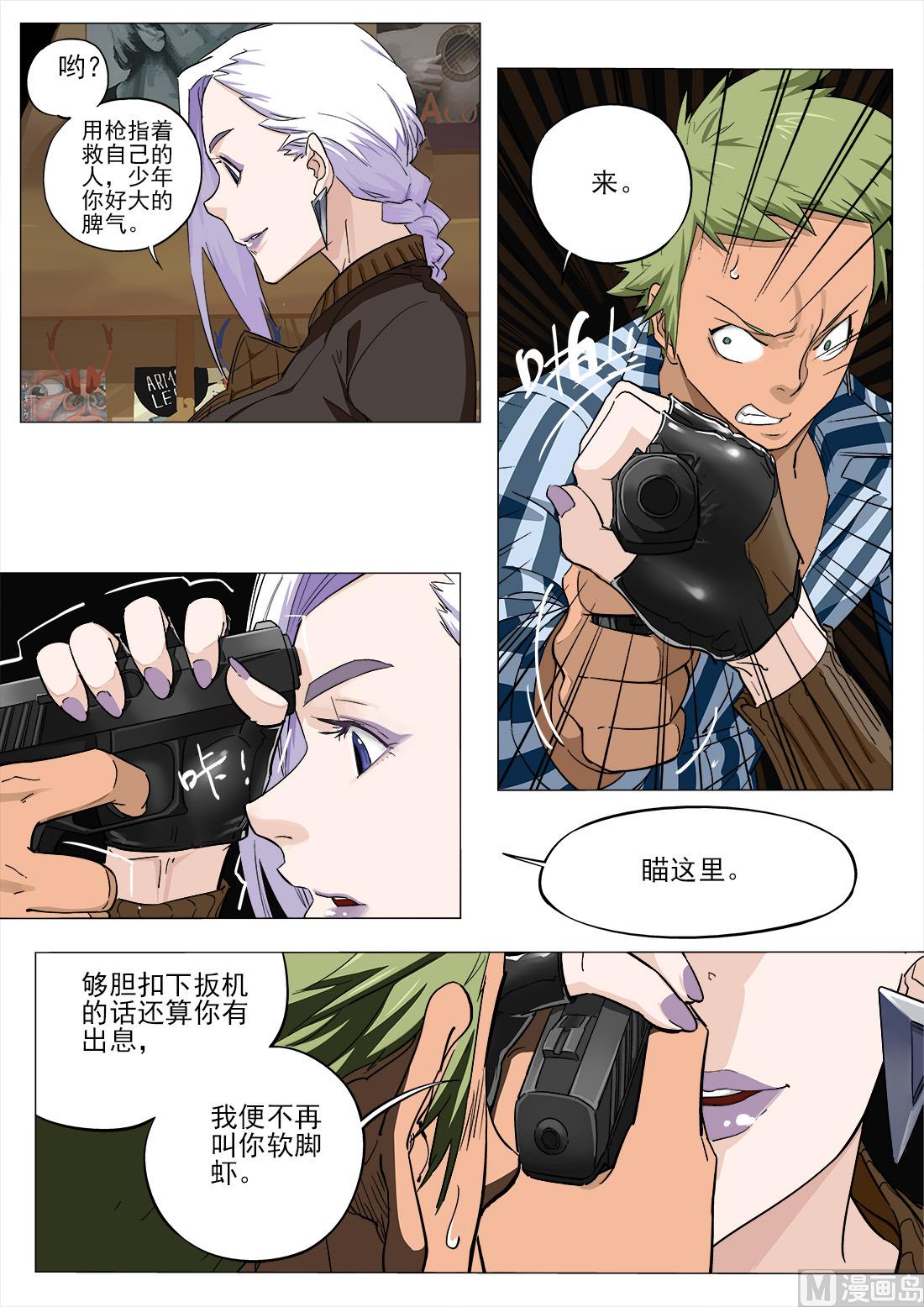 第29话-第29话