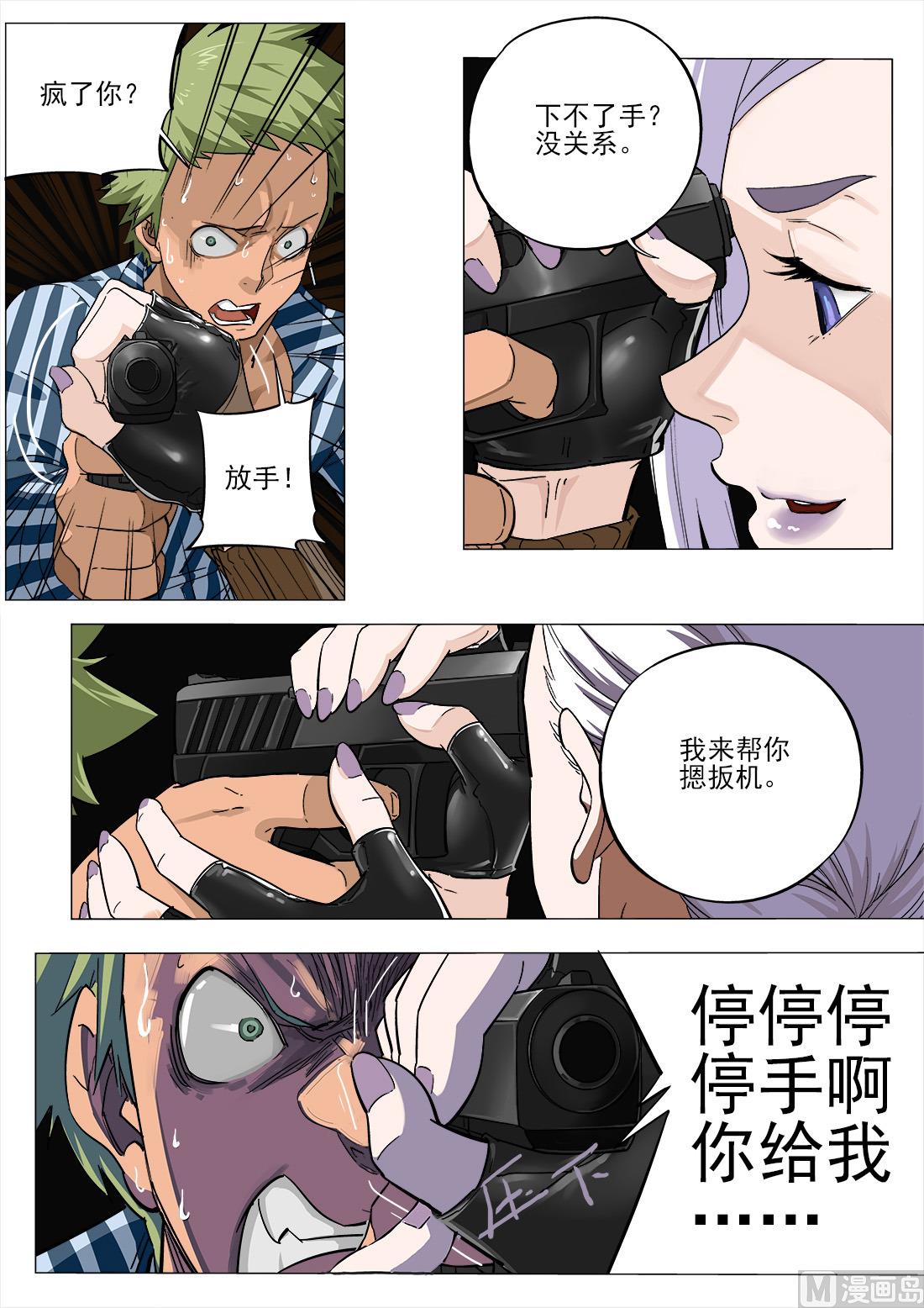第29话-第29话