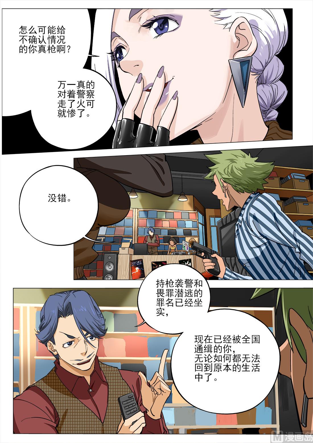 第29话-第29话