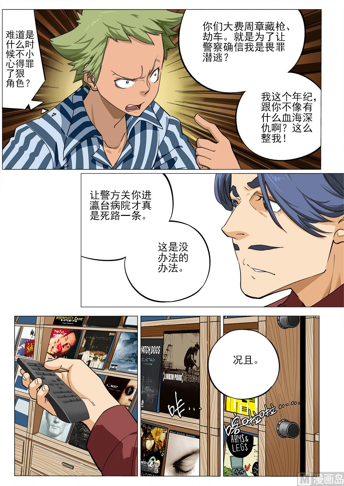 第29话-第29话