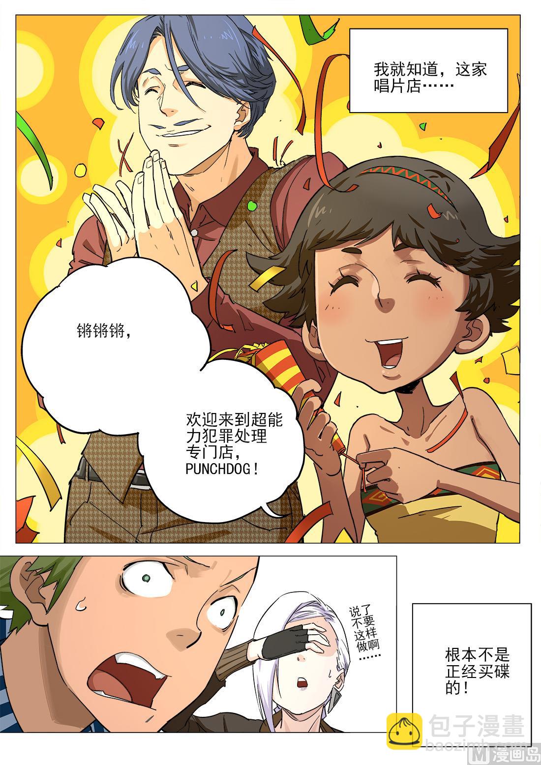 第29话-第29话