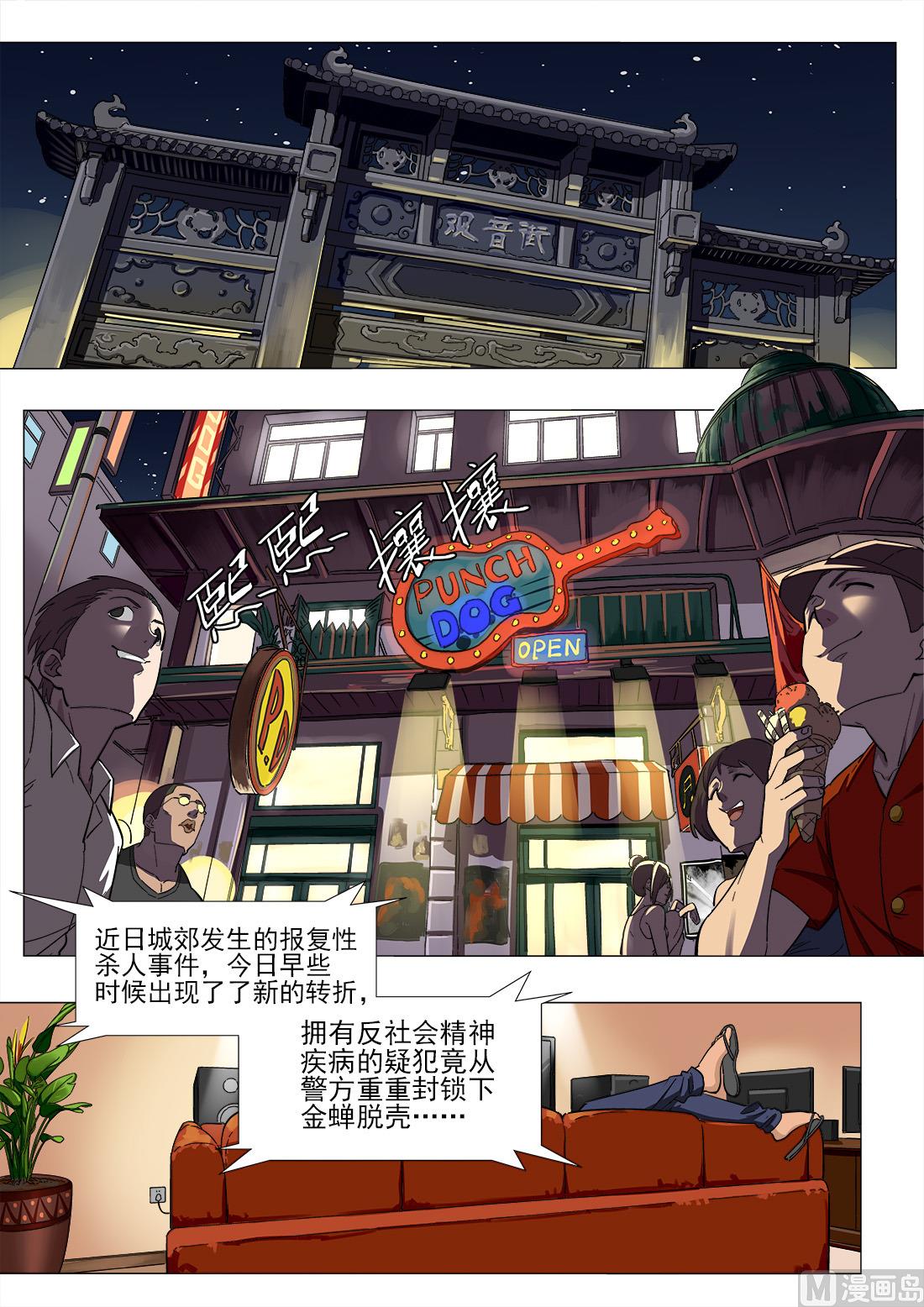第31话-第31话