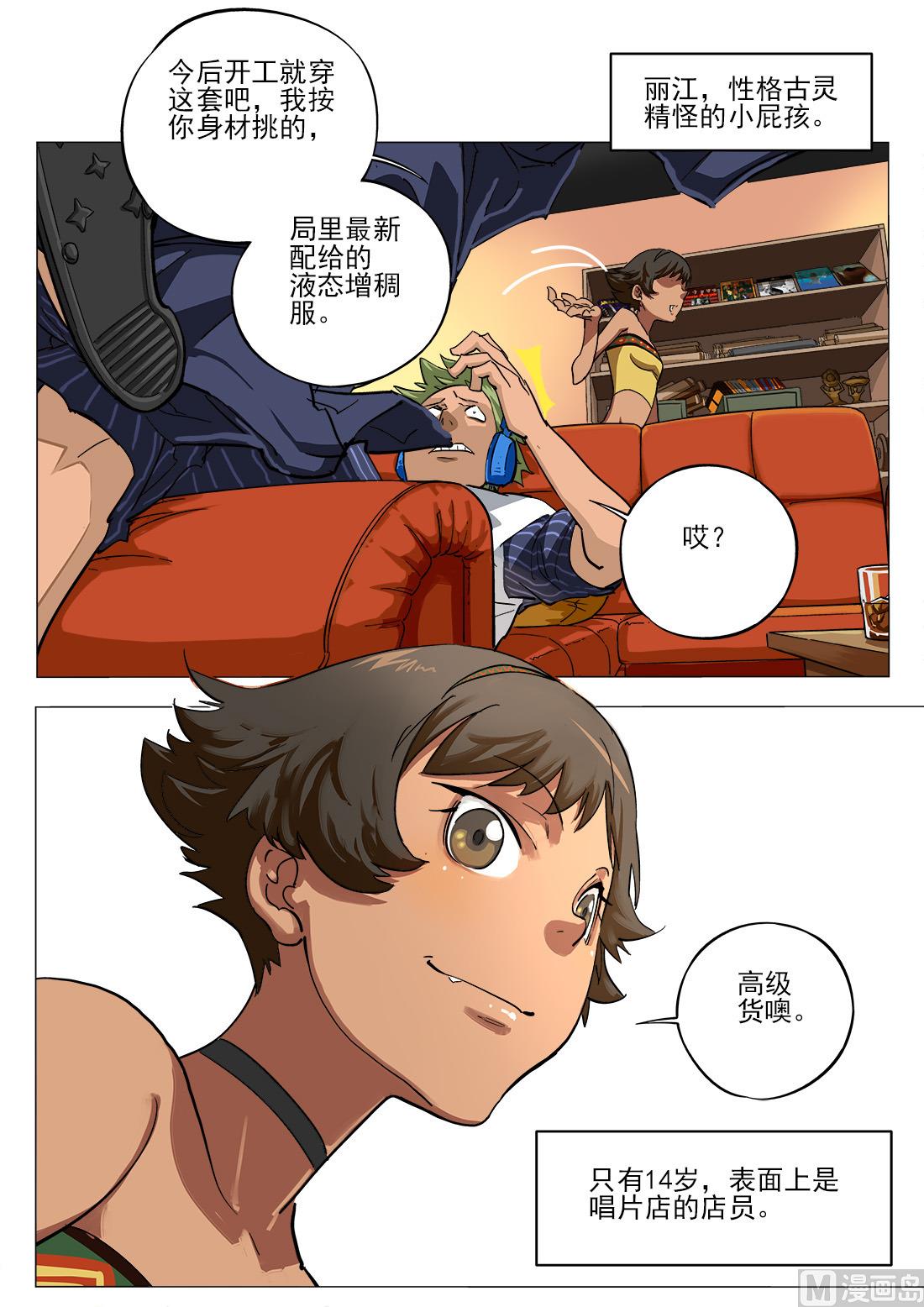第31话-第31话