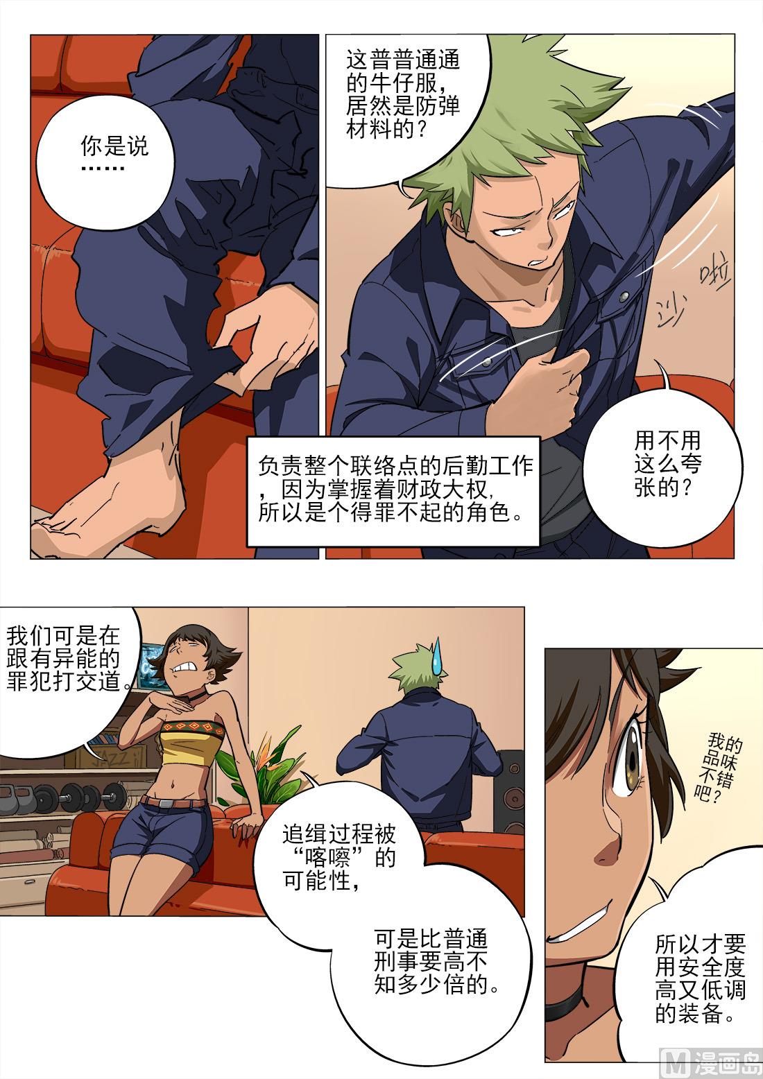 第31话-第31话