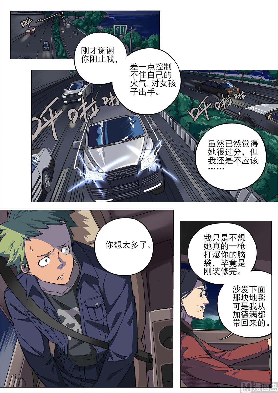 第33话-第33话