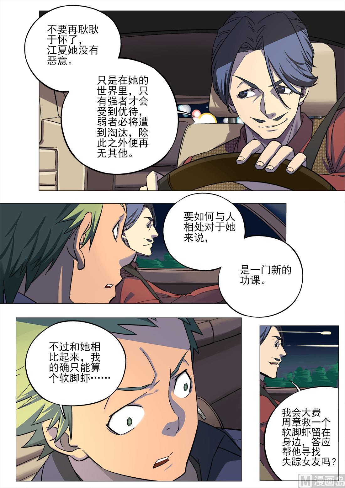 第33话-第33话