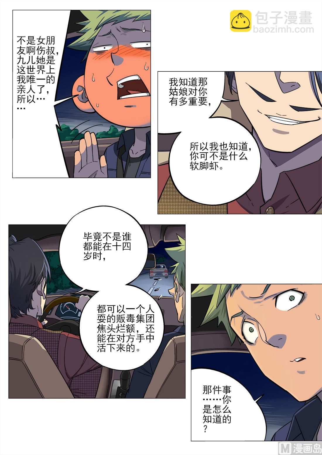 第33话-第33话