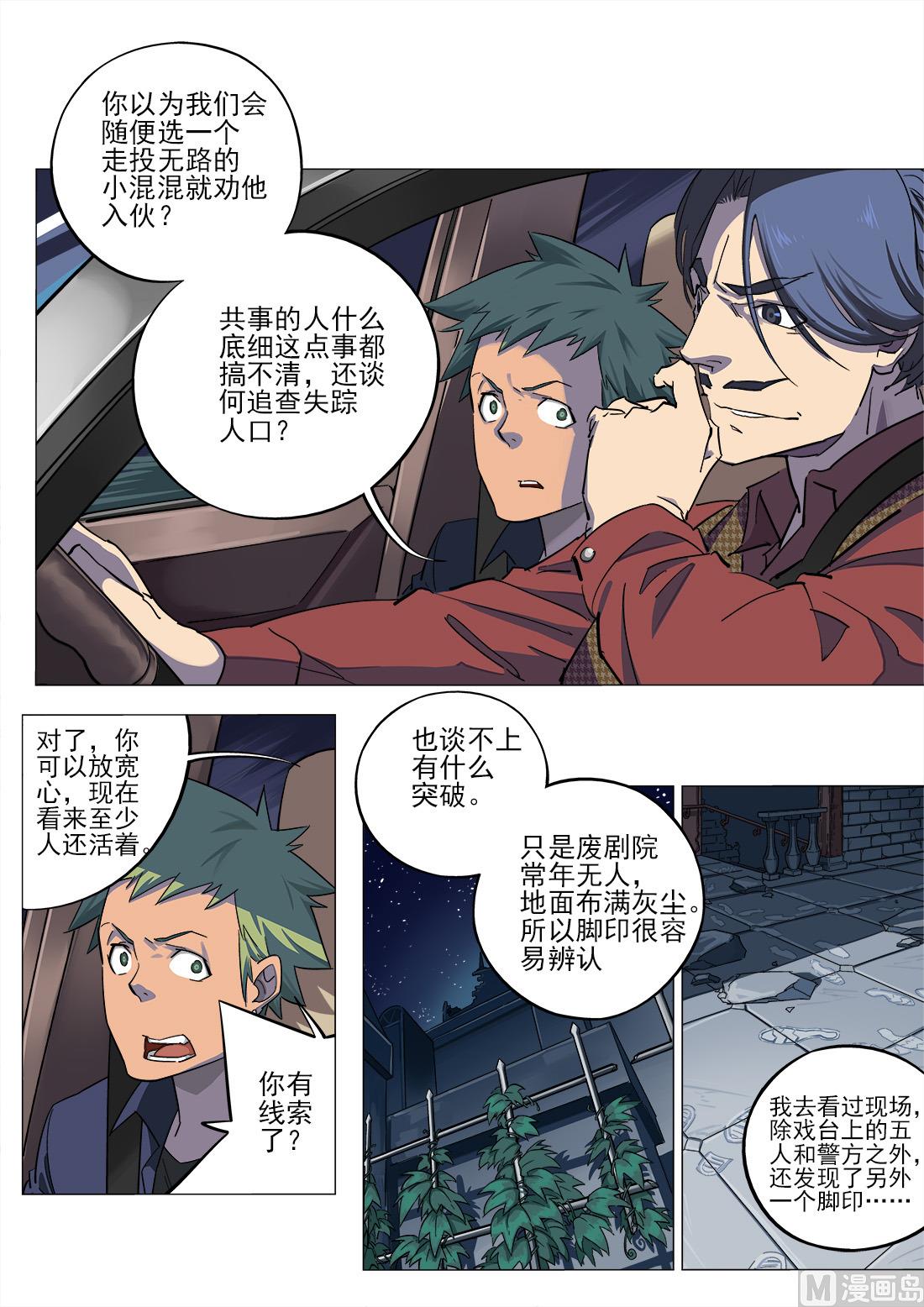 第33话-第33话