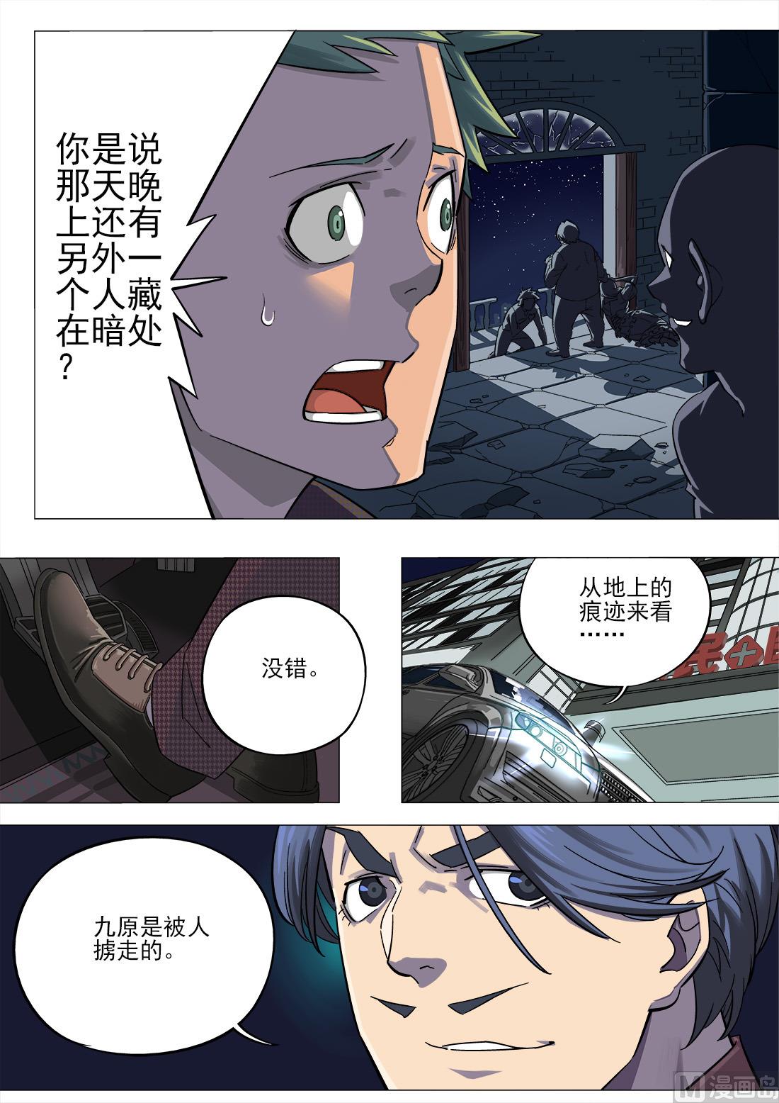 第33话-第33话