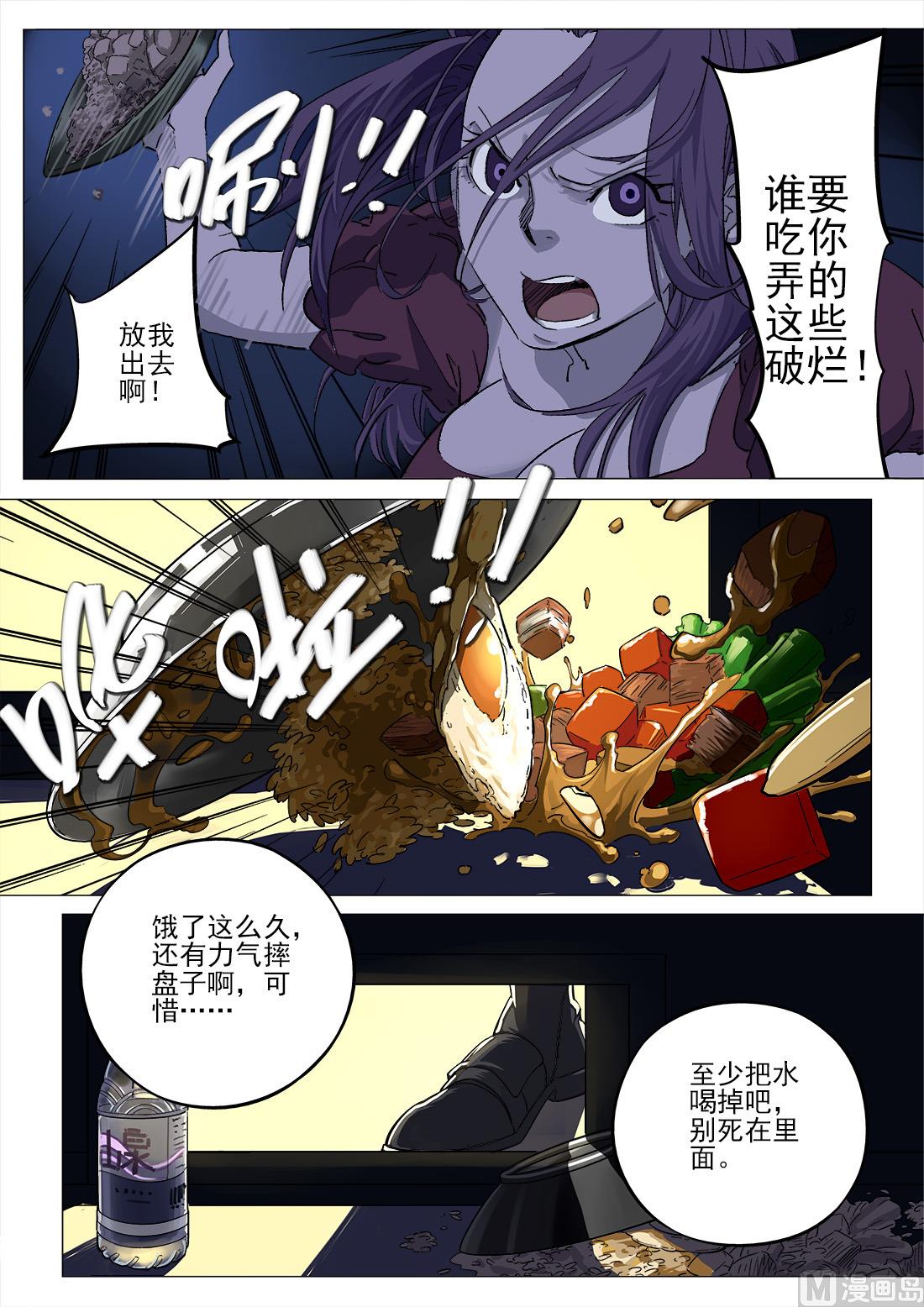 第33话-第33话