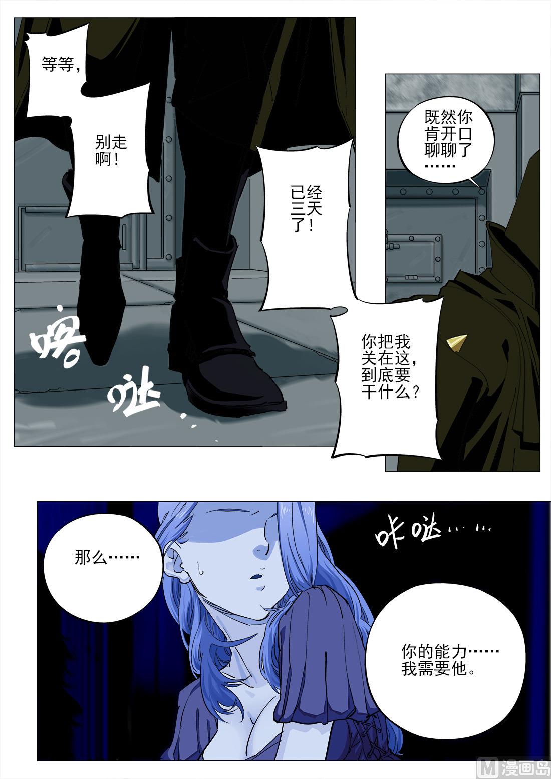 第33话-第33话