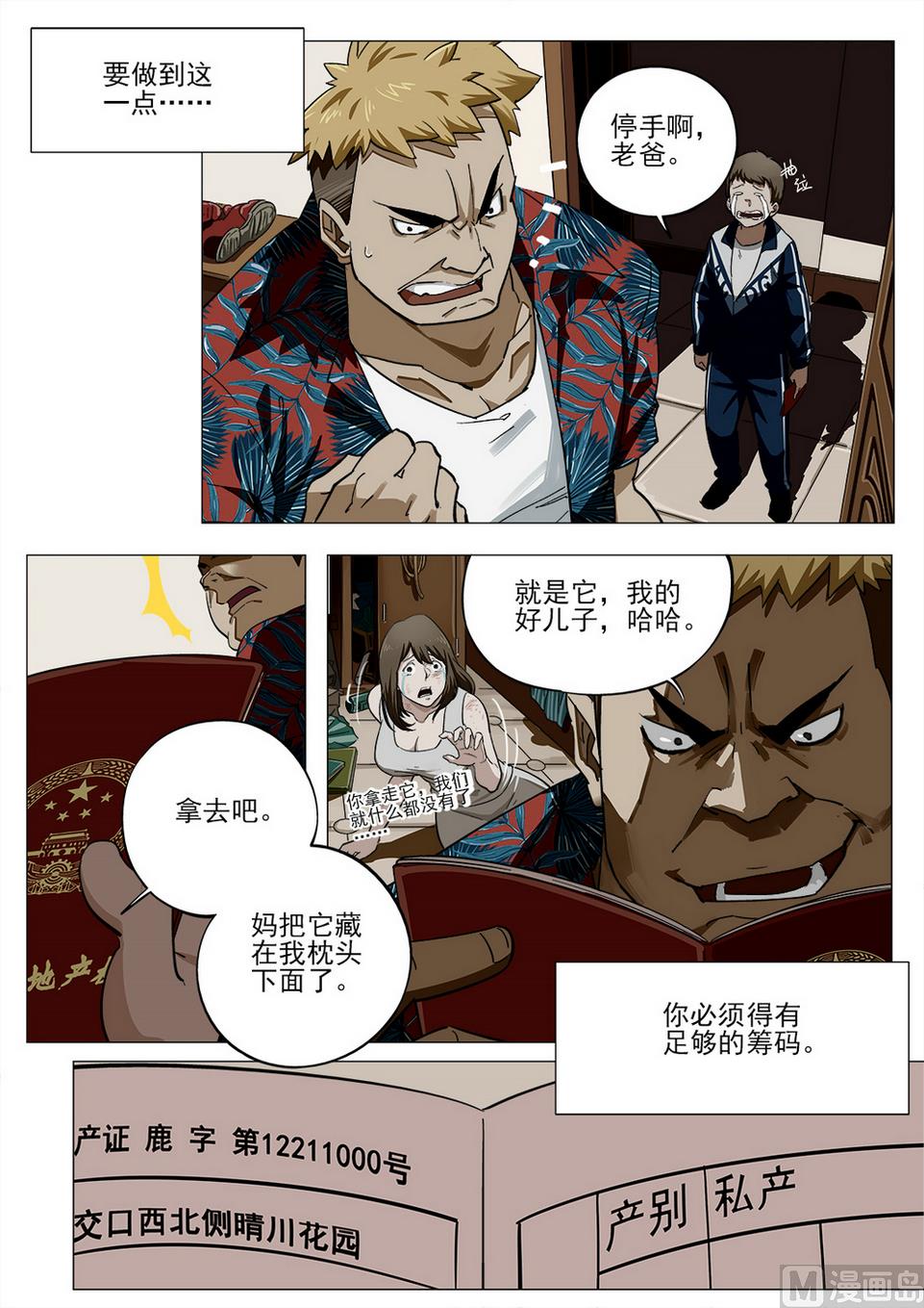 第35话-第35话