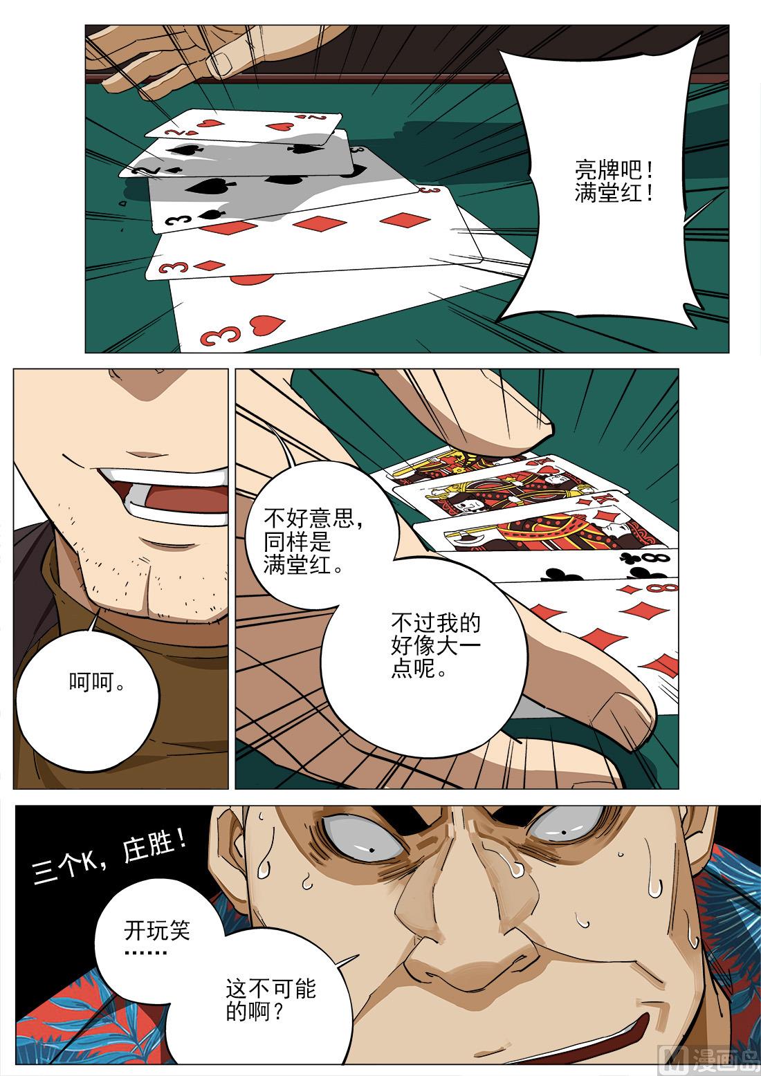 第35话-第35话
