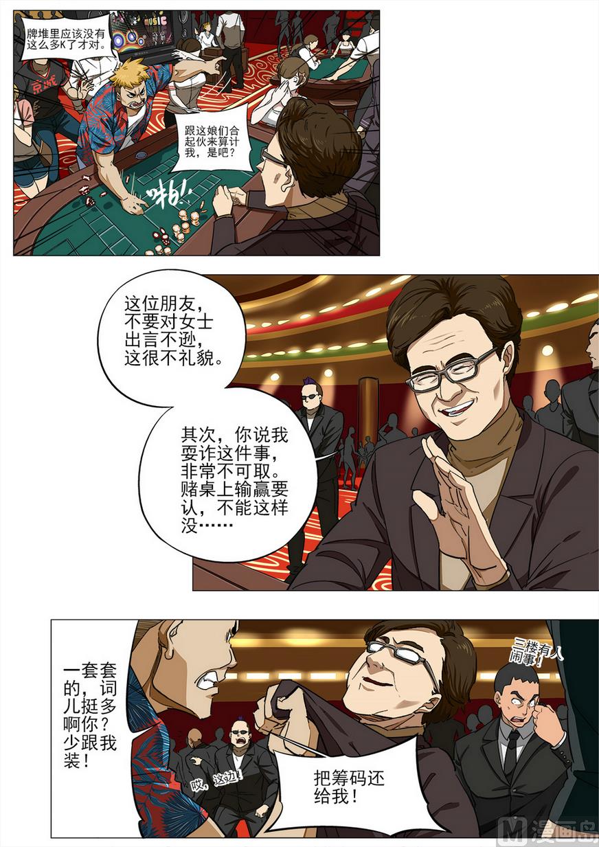 第35话-第35话