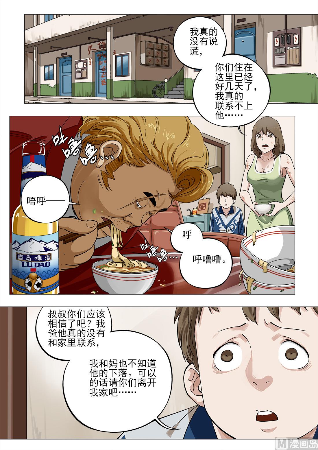 第37话-第37话