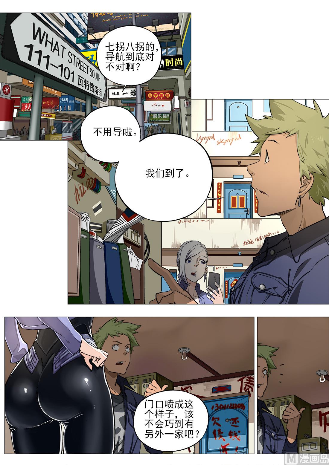 第37话-第37话