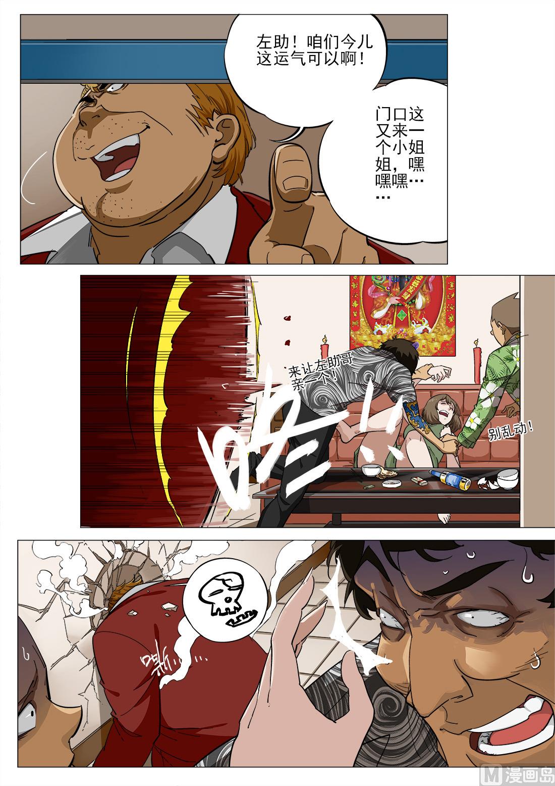 第37话-第37话