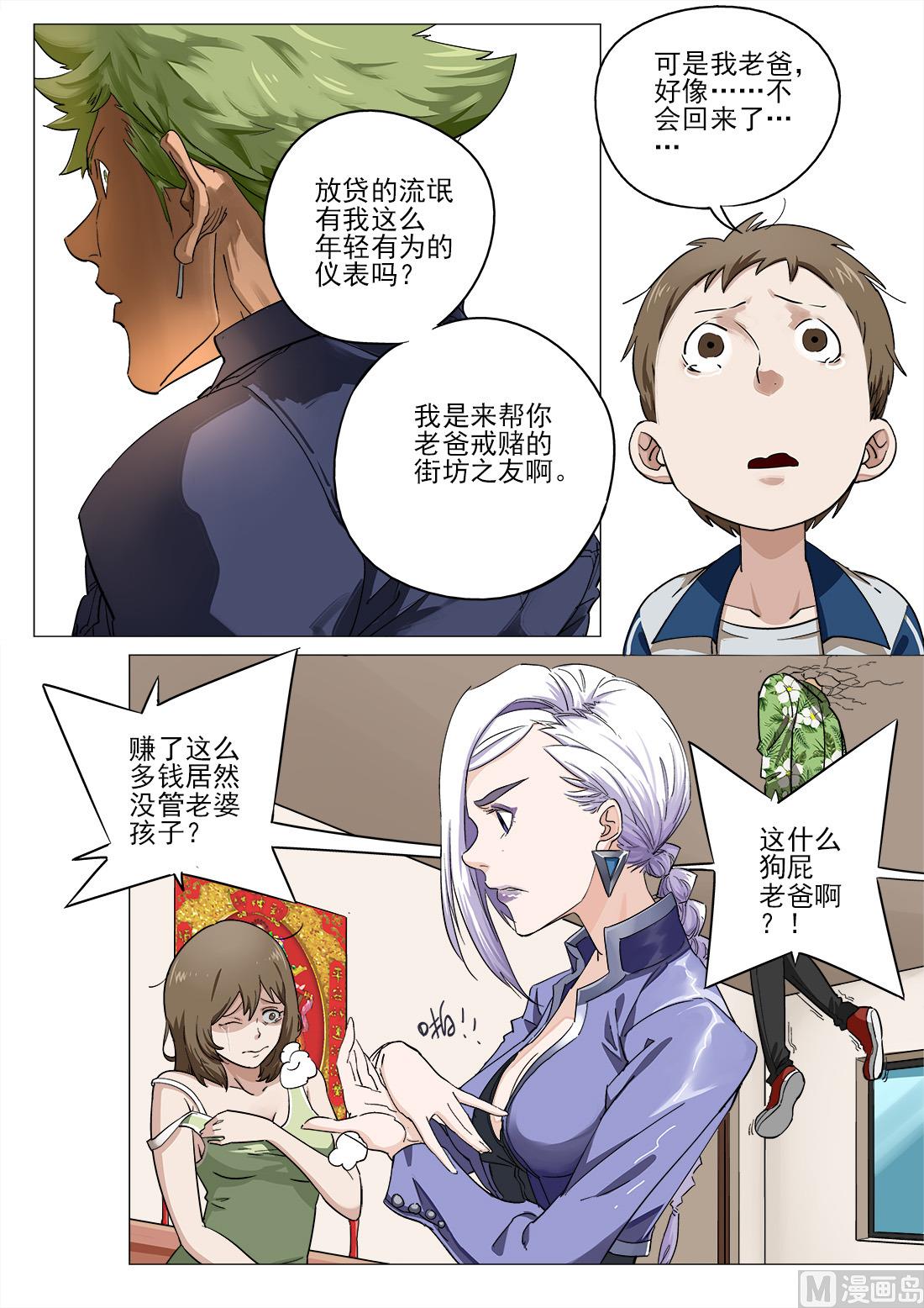 第37话-第37话
