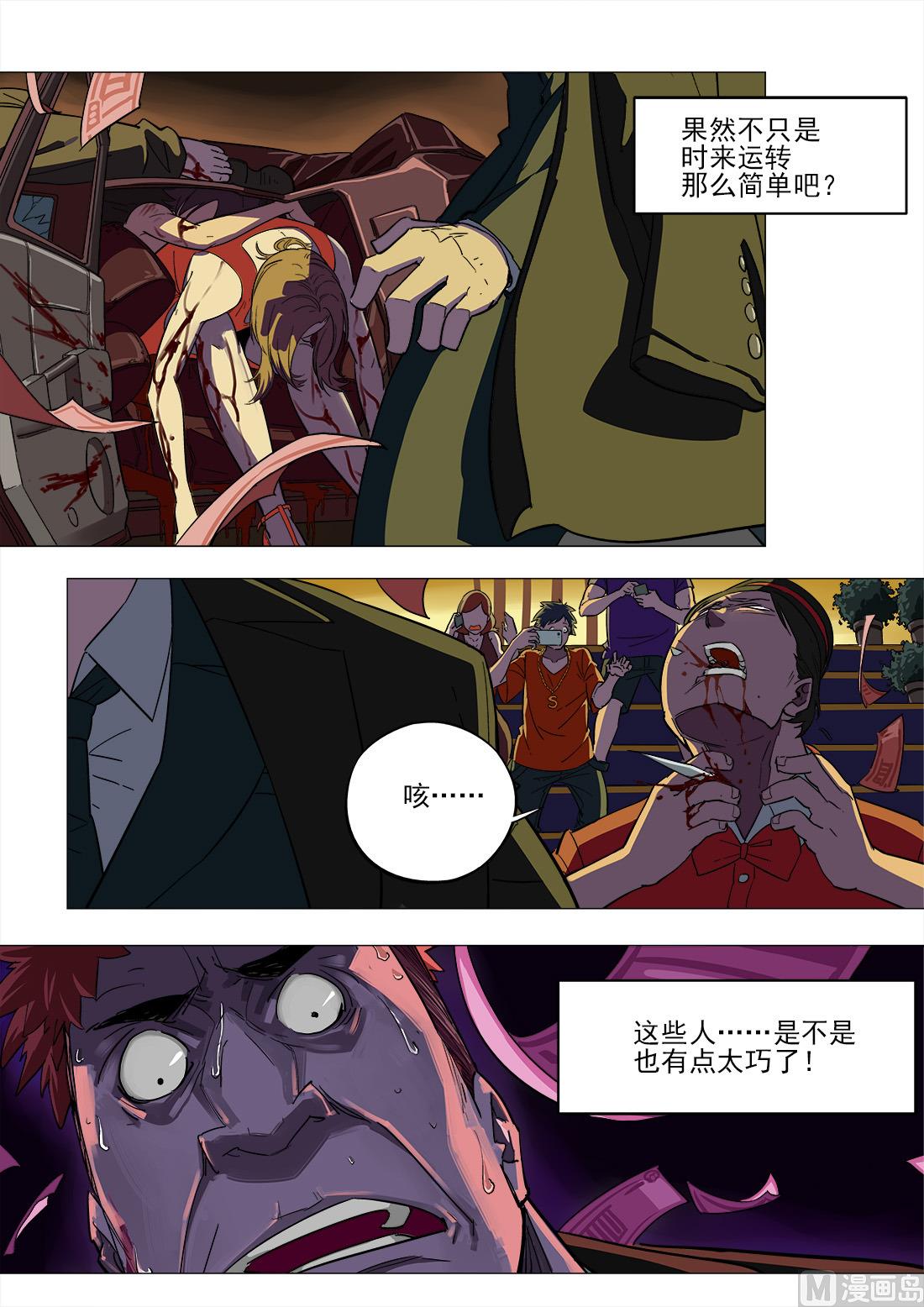 第39话-第39话