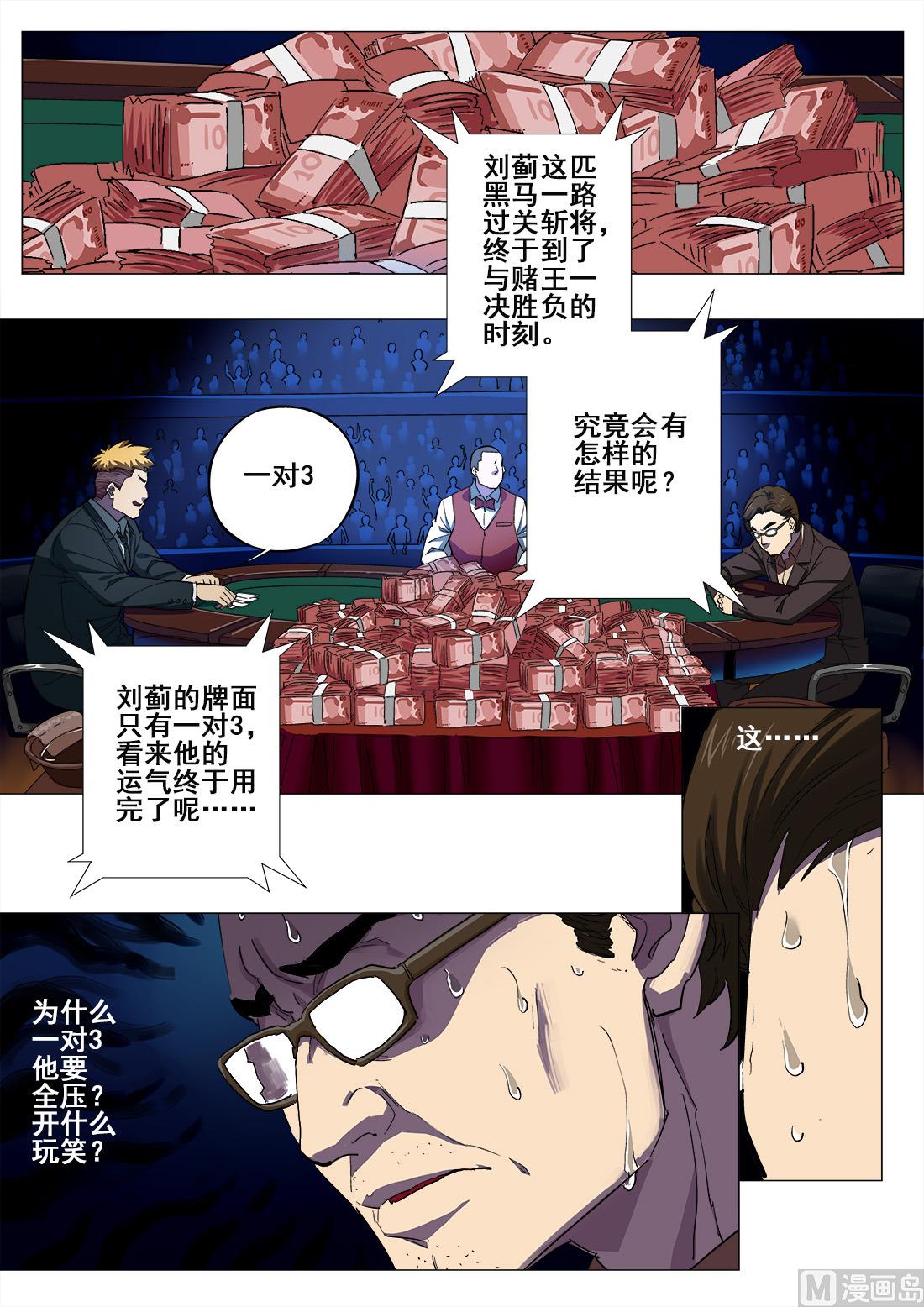 第39话-第39话