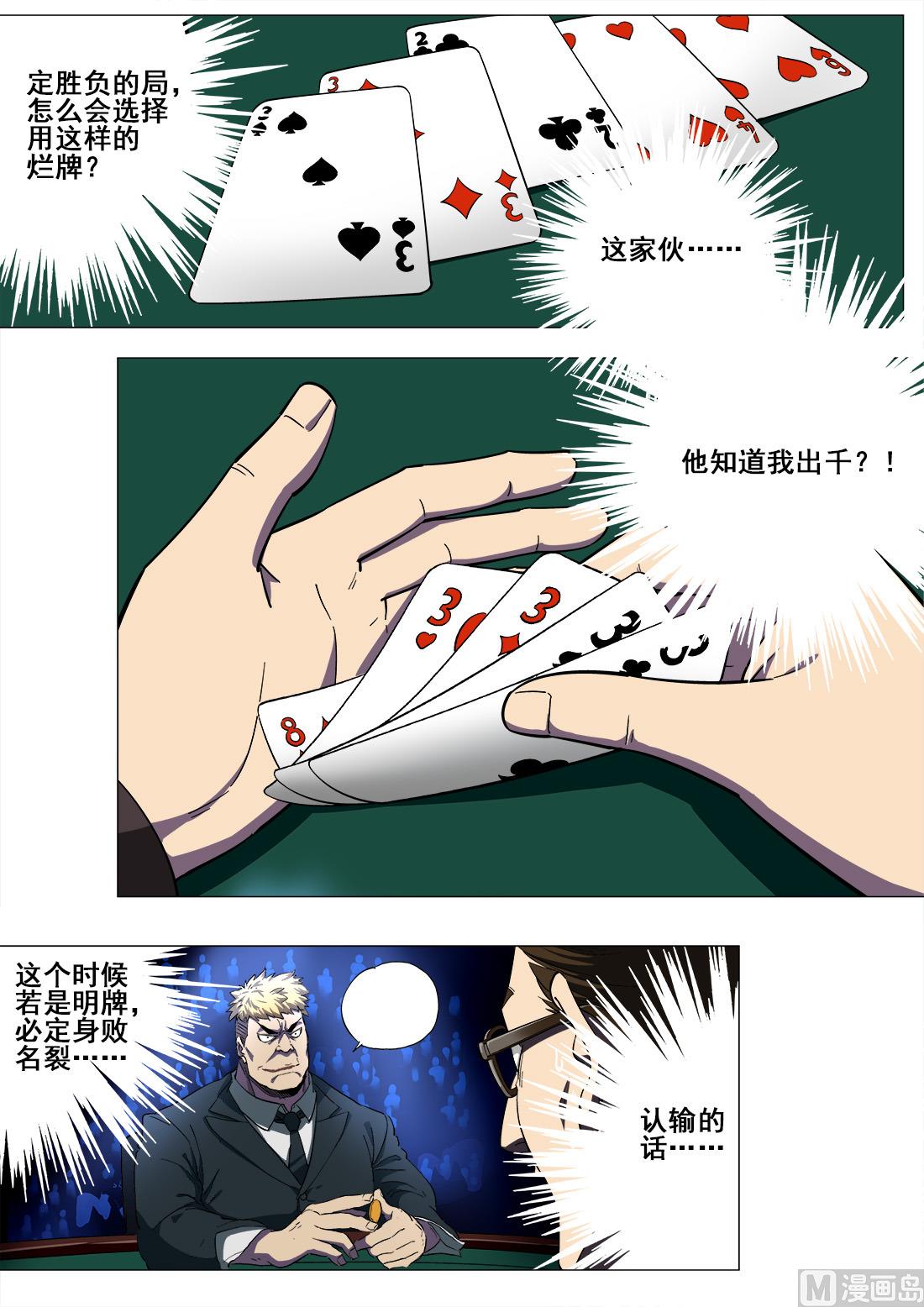 第39话-第39话