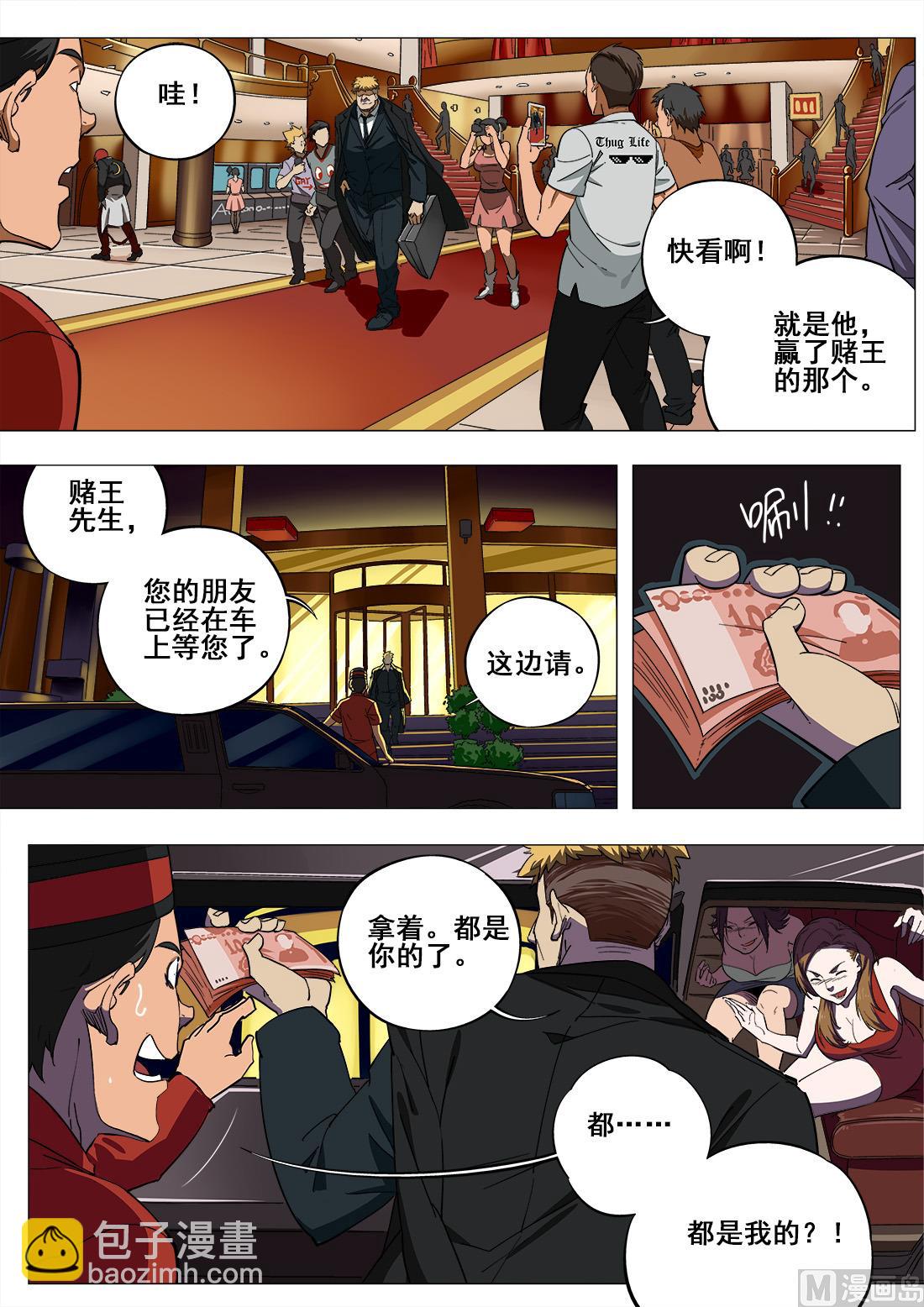 第39话-第39话