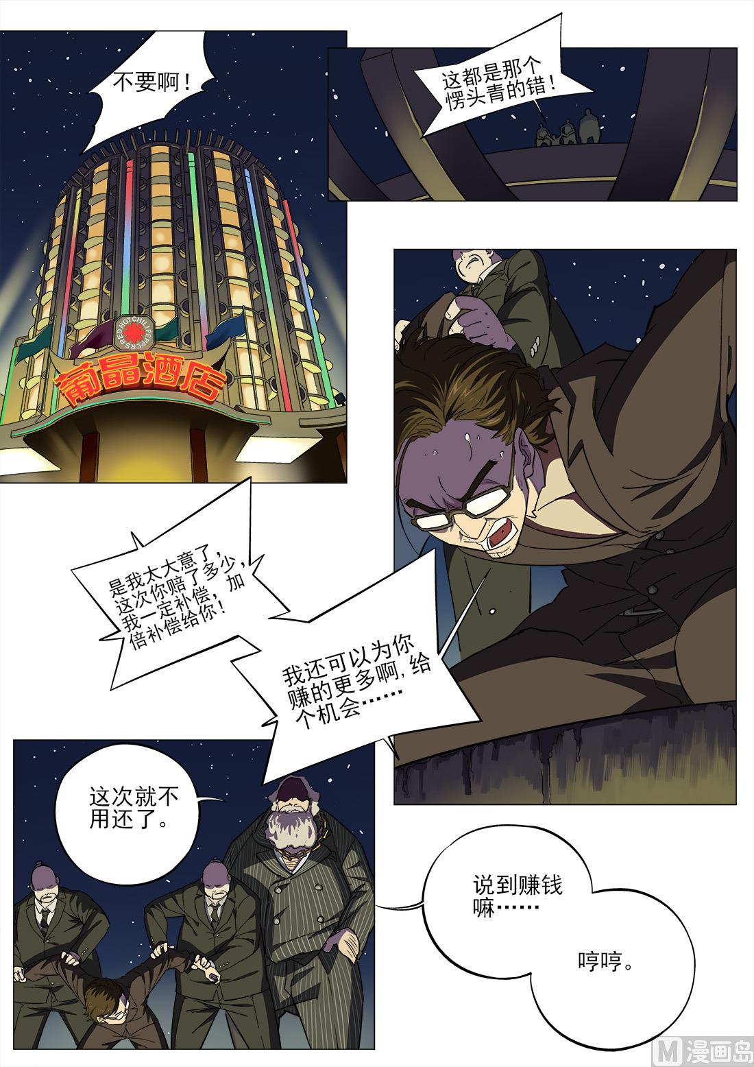 第39话-第39话