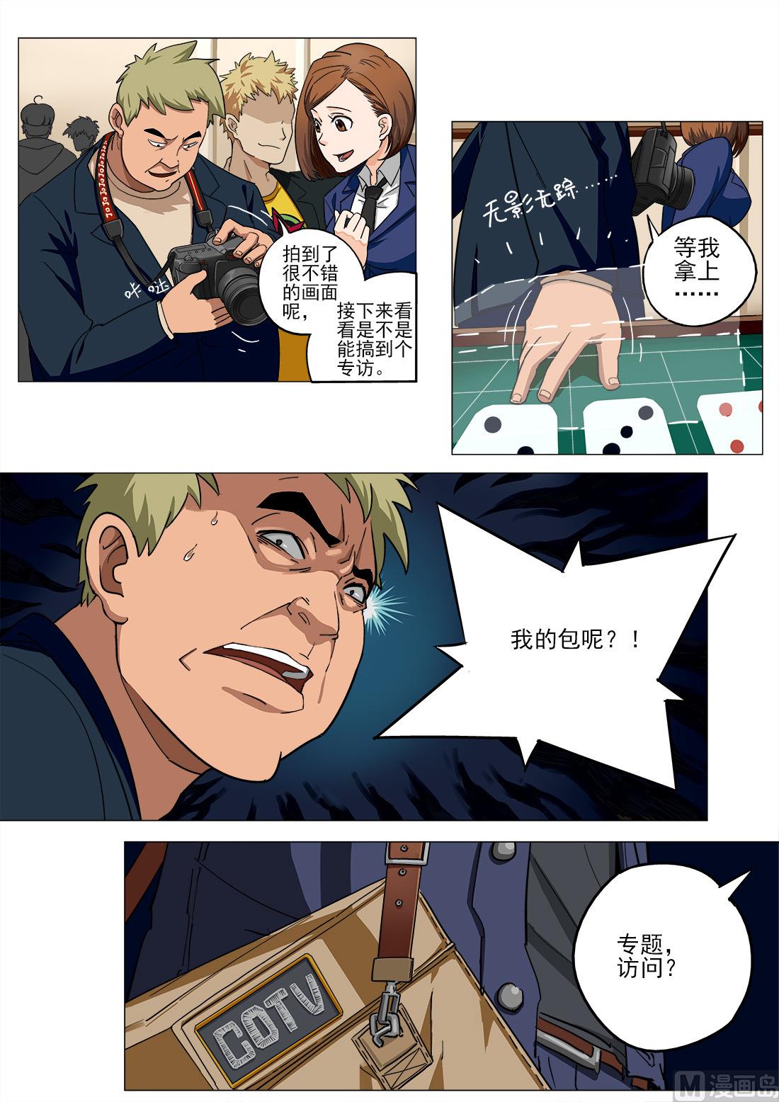 第41话-第41话