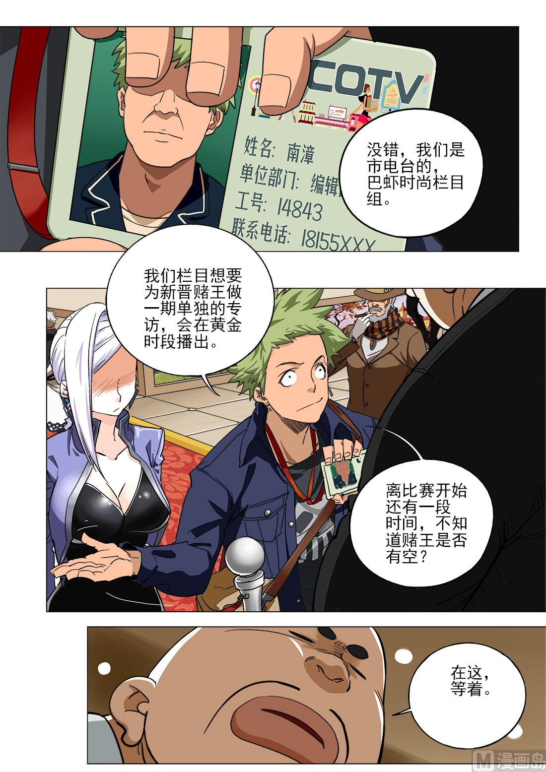 第41话-第41话