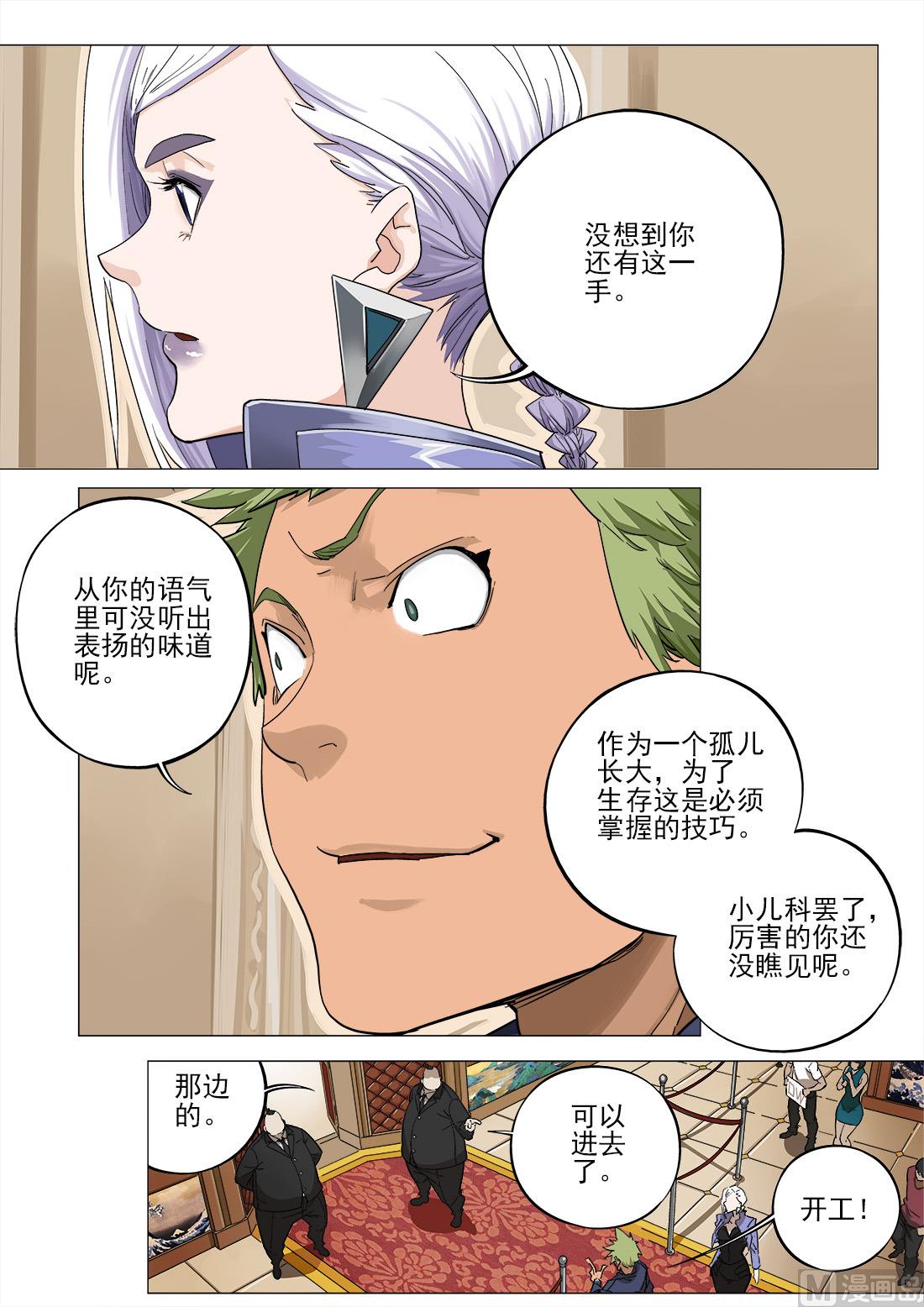 第41话-第41话