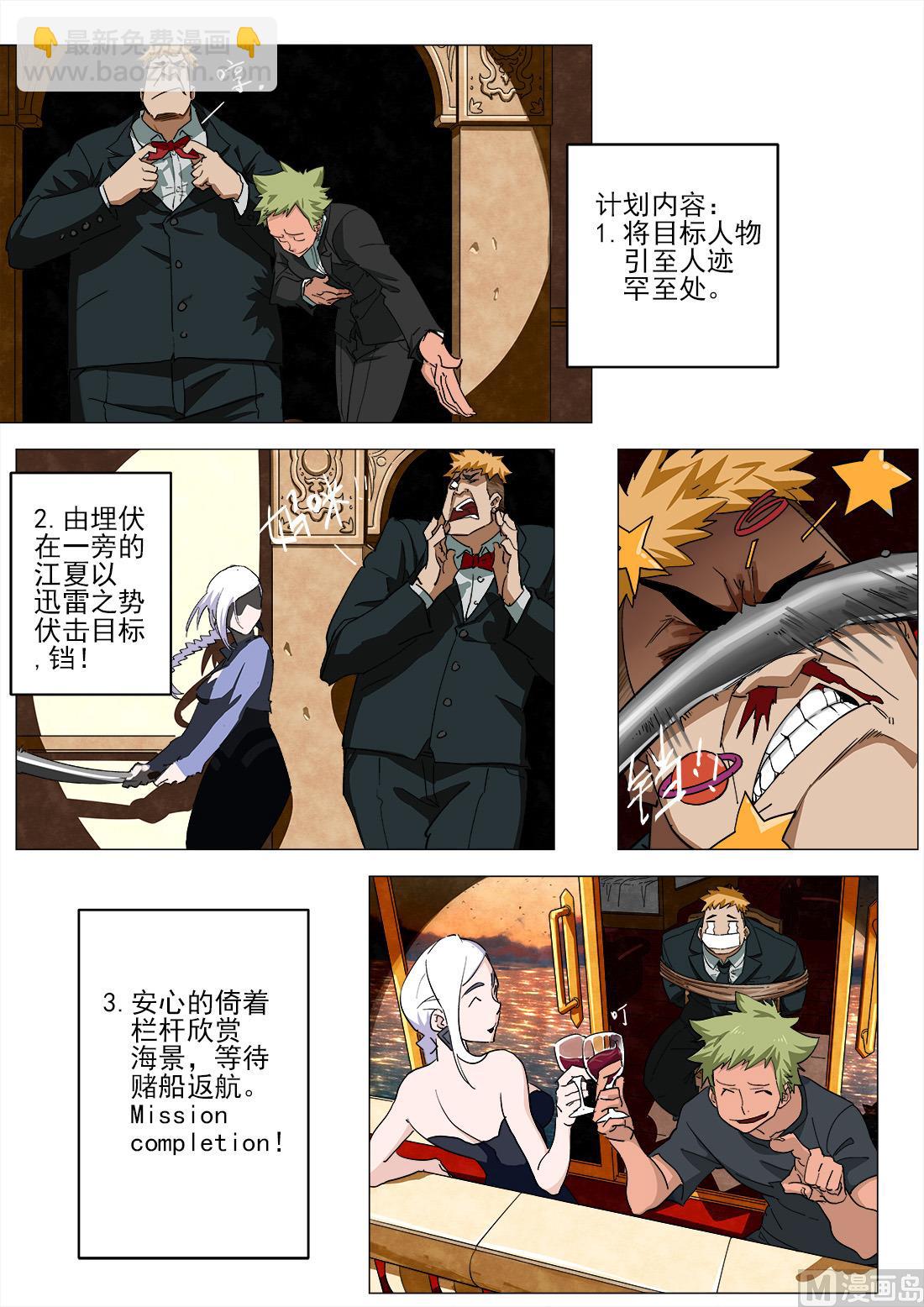 第41话-第41话