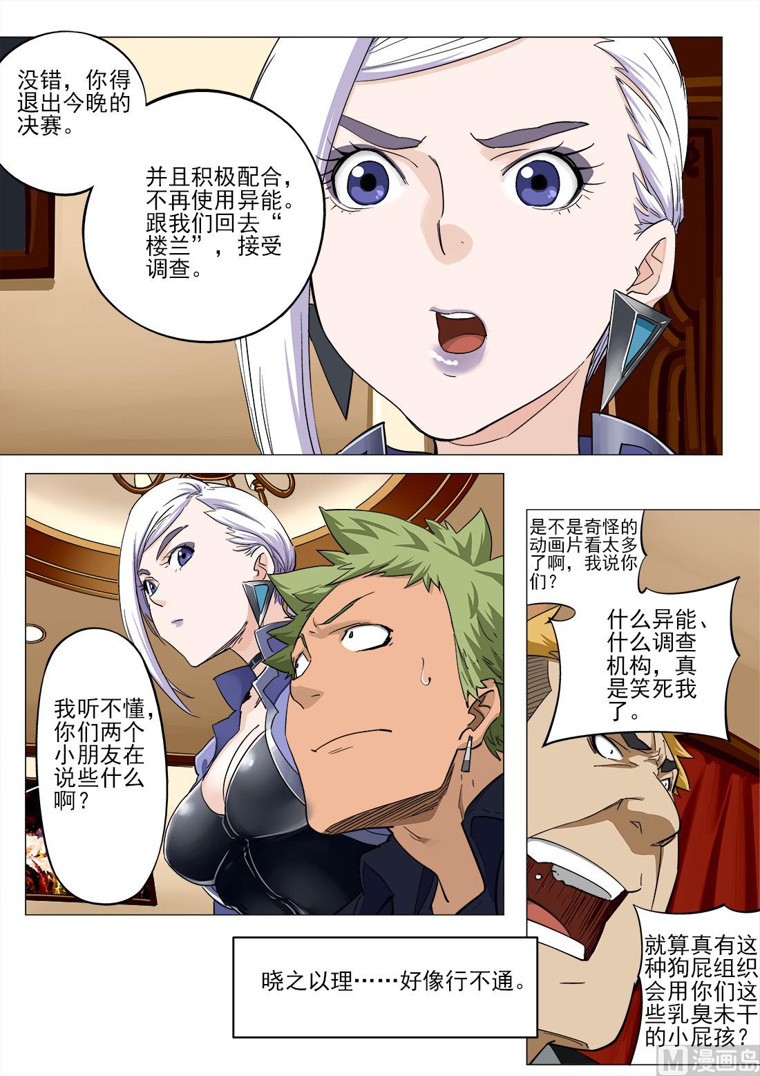 第41话-第41话