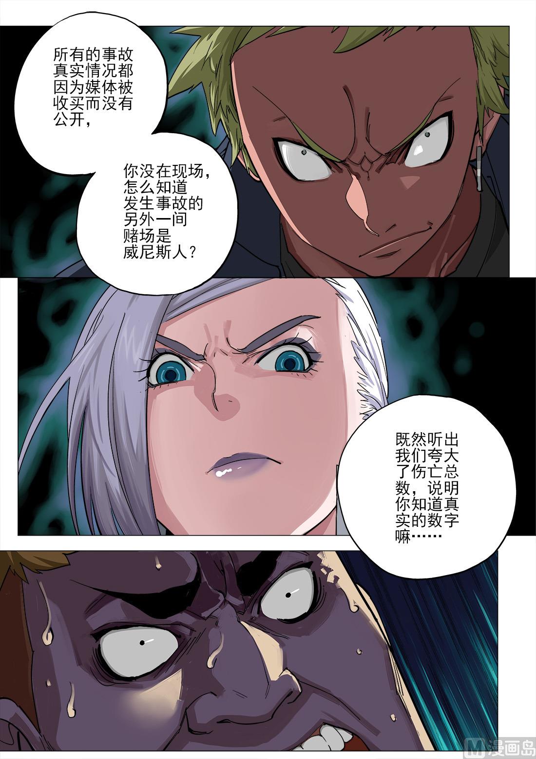 第41话-第41话