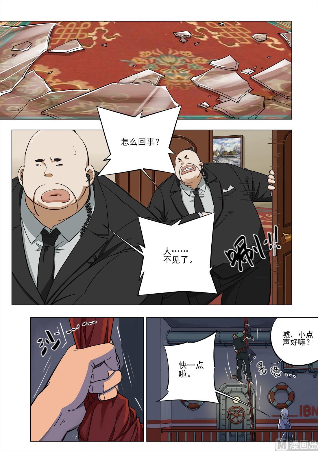 第43话-第43话