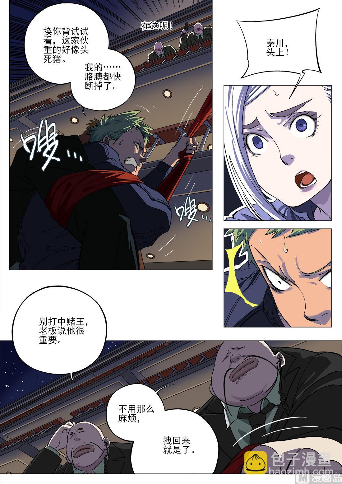 第43话-第43话