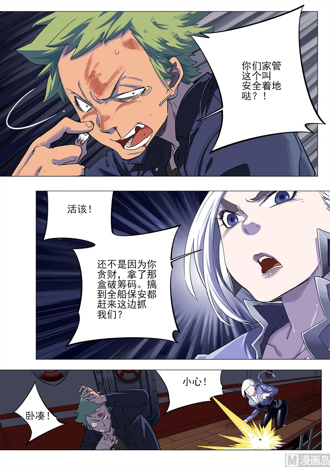 第43话-第43话