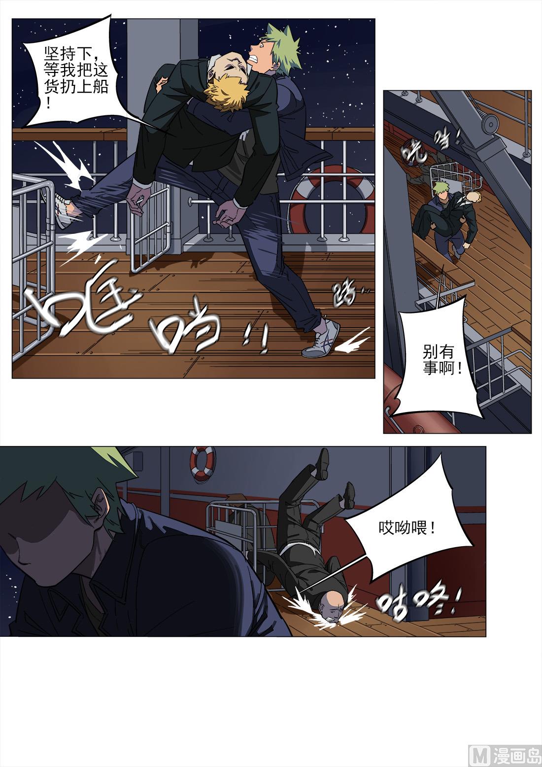 第45话-第45话