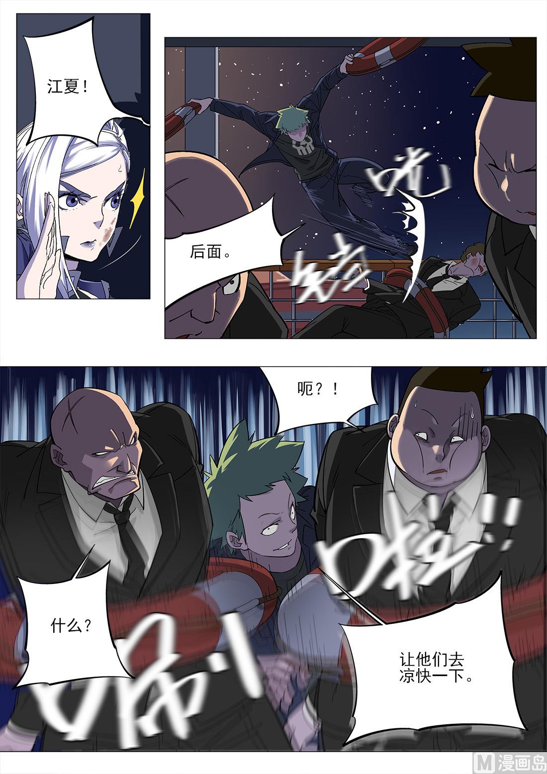 第45话-第45话