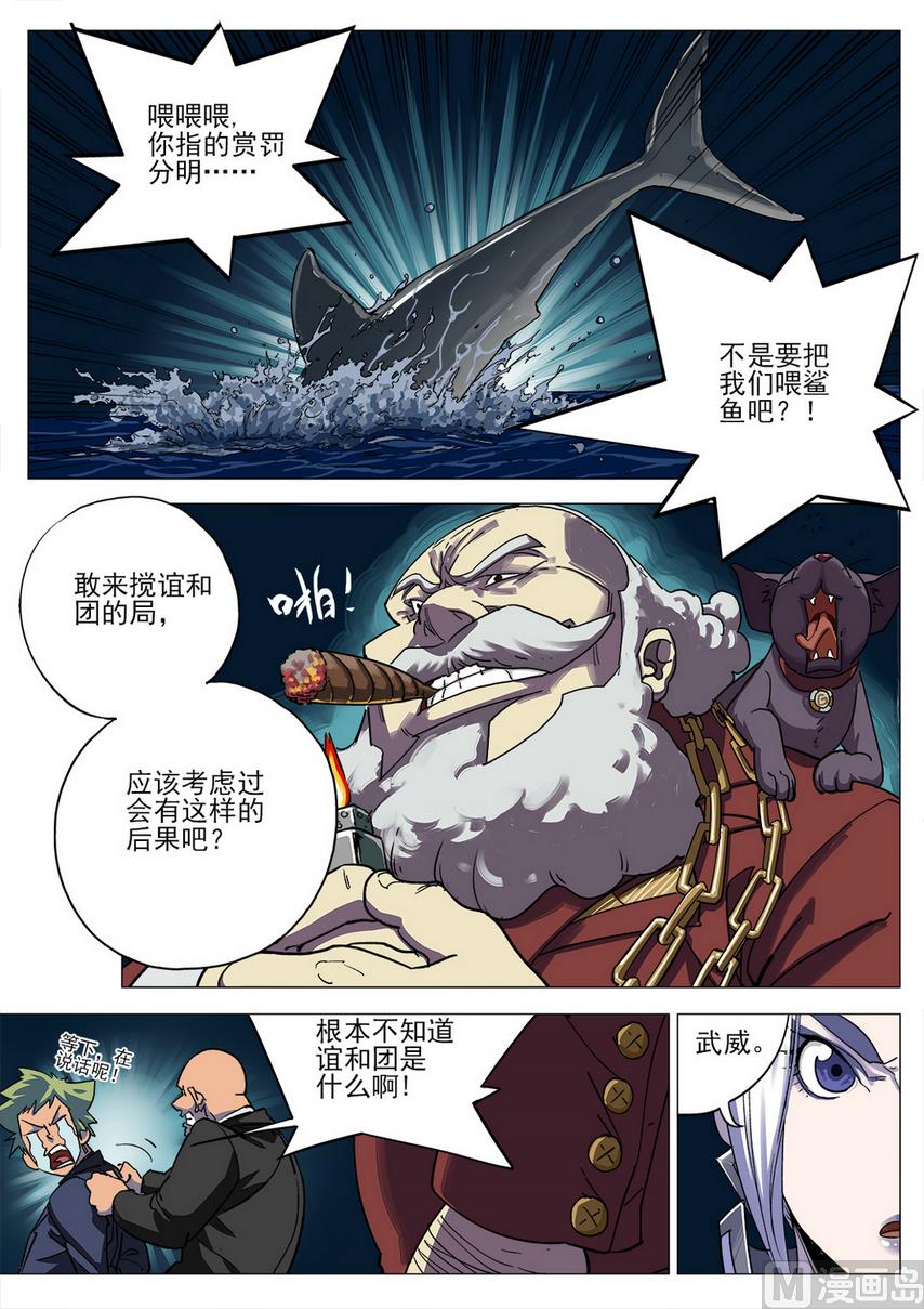 第47话-第47话