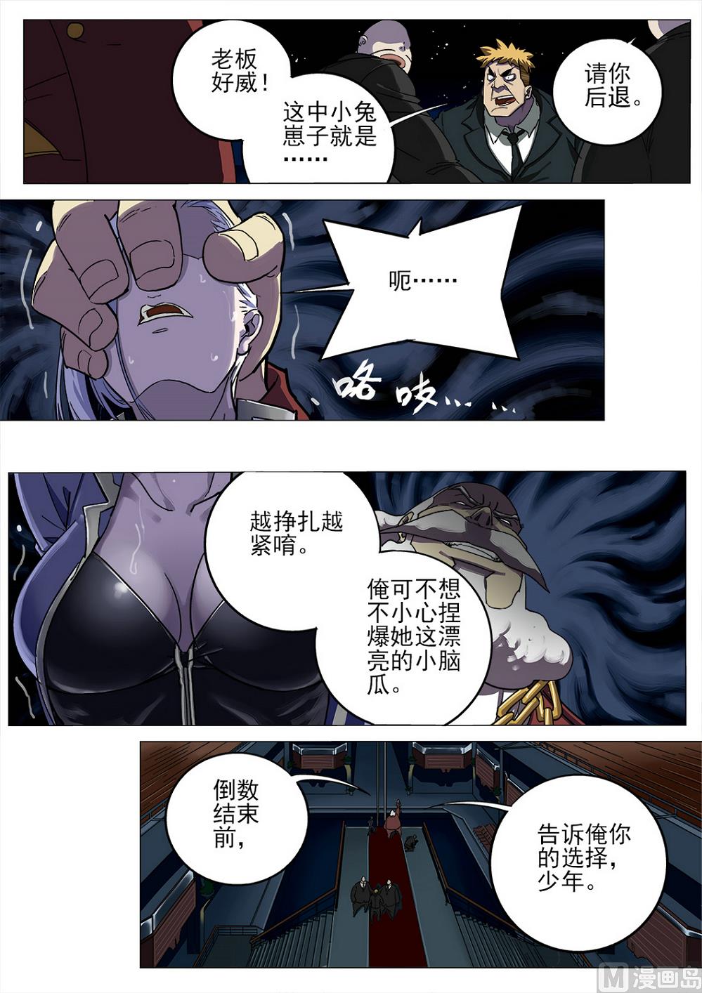 第49话-第49话