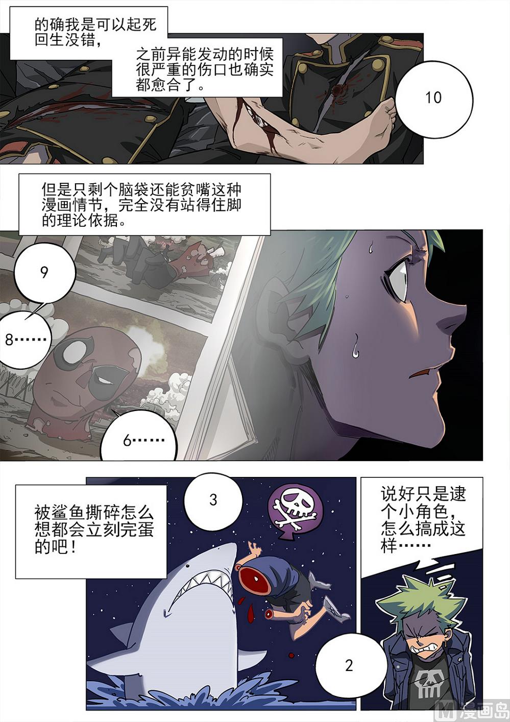 第49话-第49话
