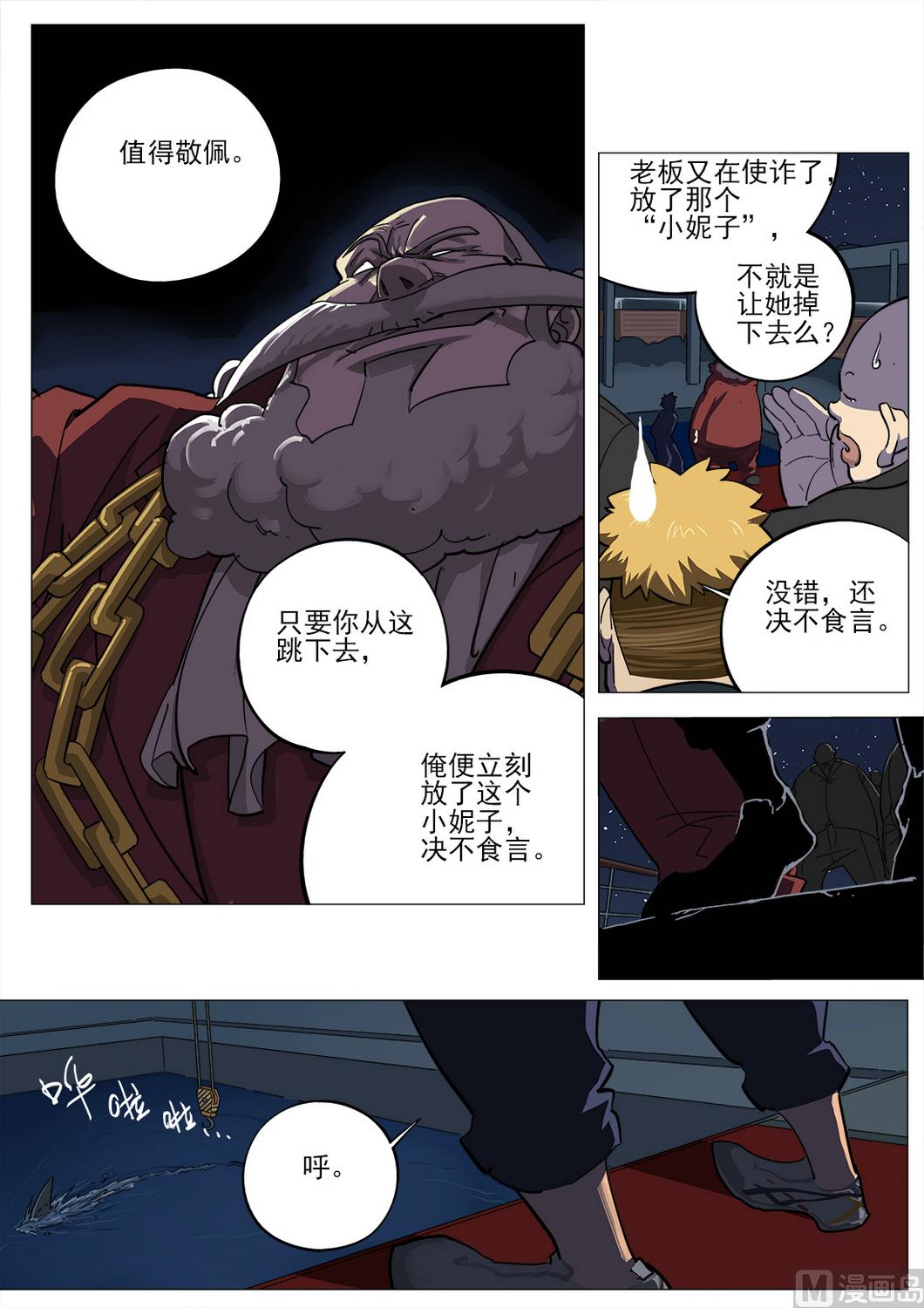 第49话-第49话