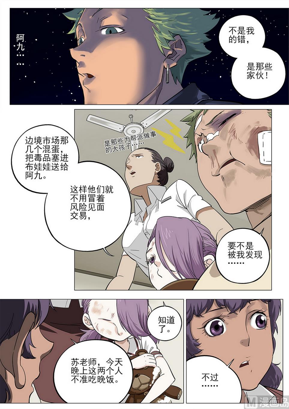 第49话-第49话