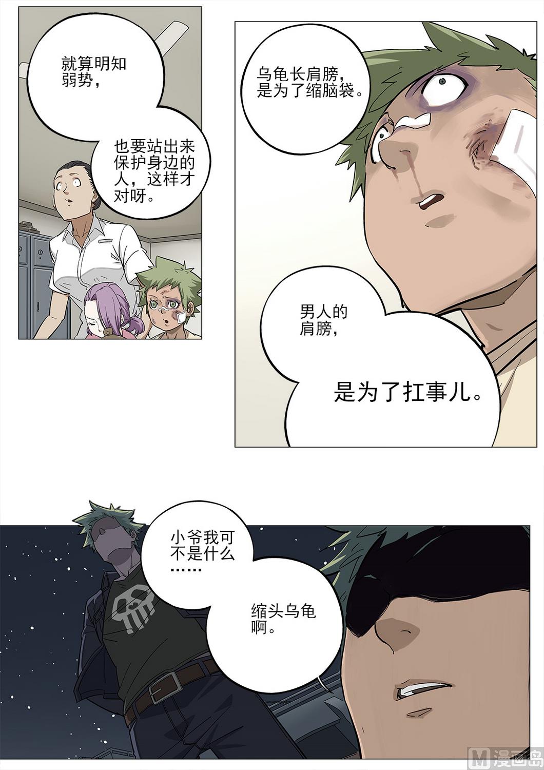 第49话-第49话