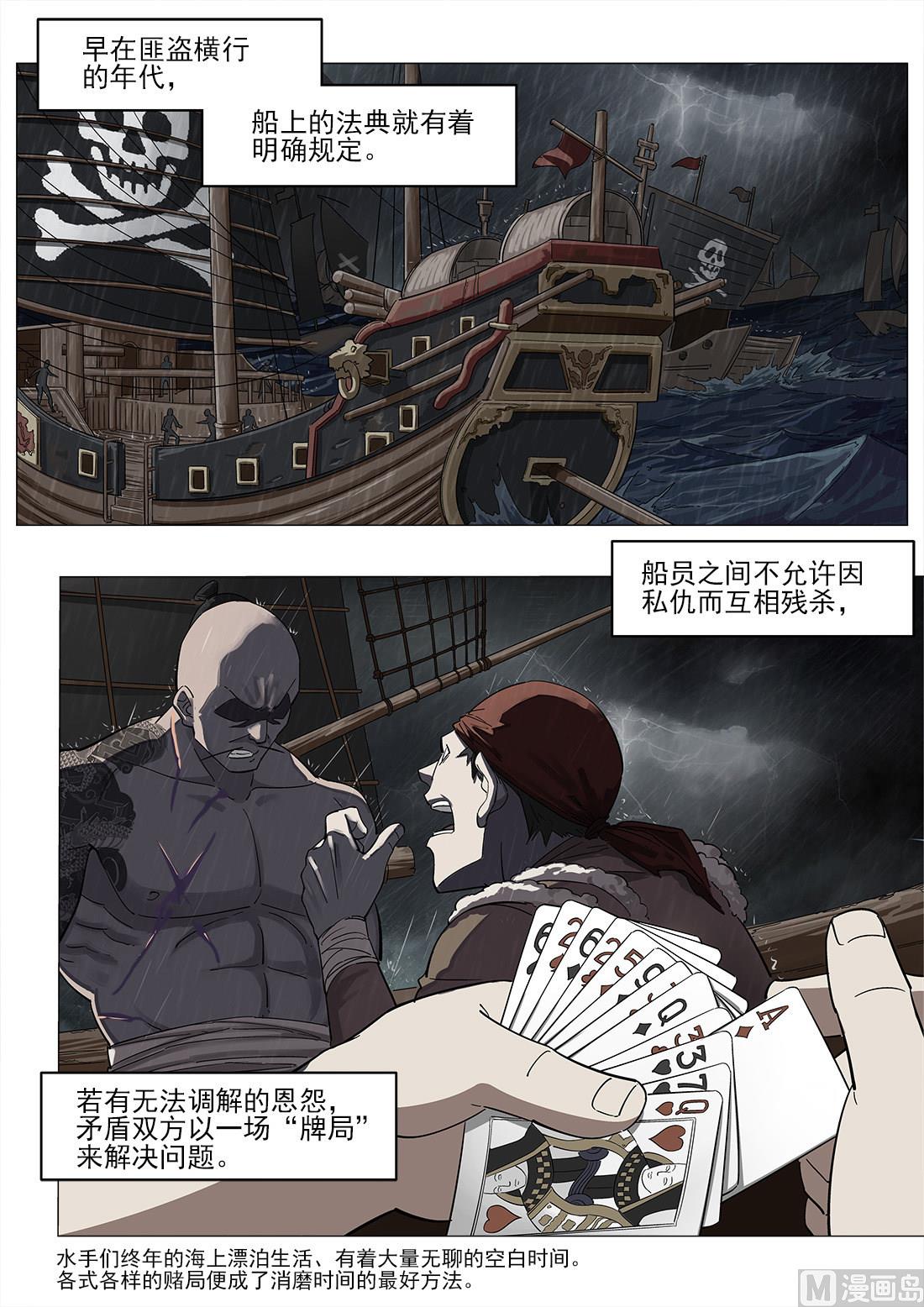 第51话-第51话