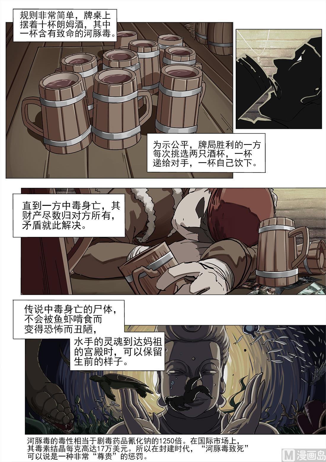 第51话-第51话
