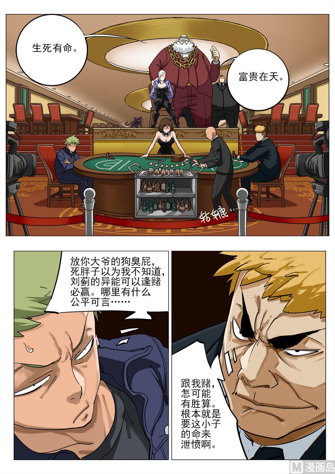 第51话-第51话